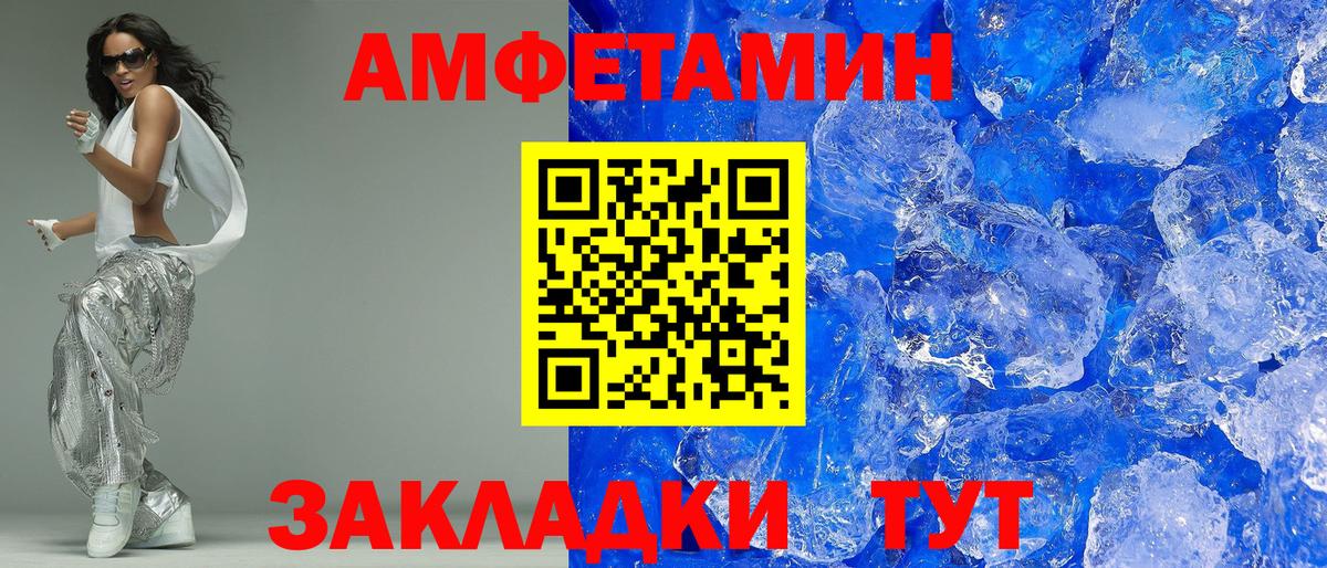 Амфетамин 97% Ахтубинск