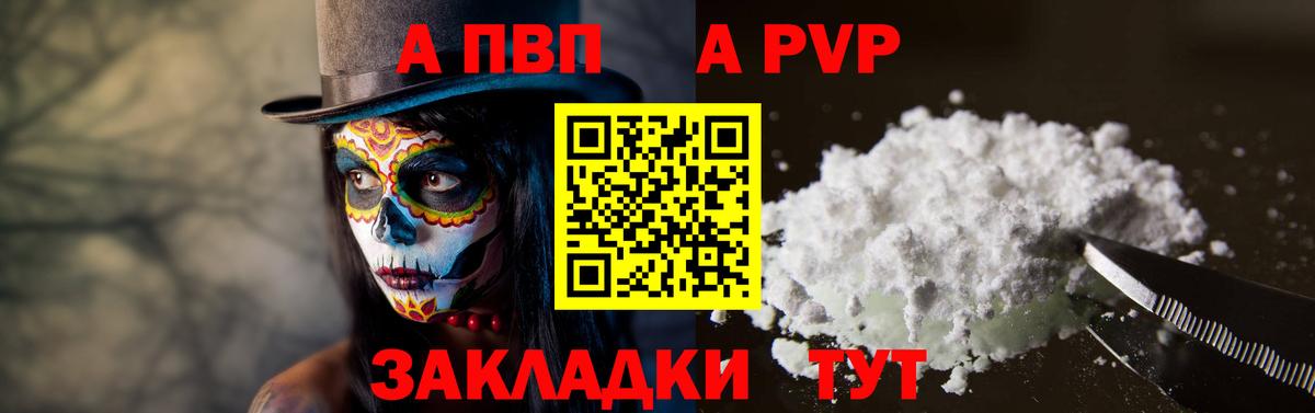 A PVP VHQ Ахтубинск