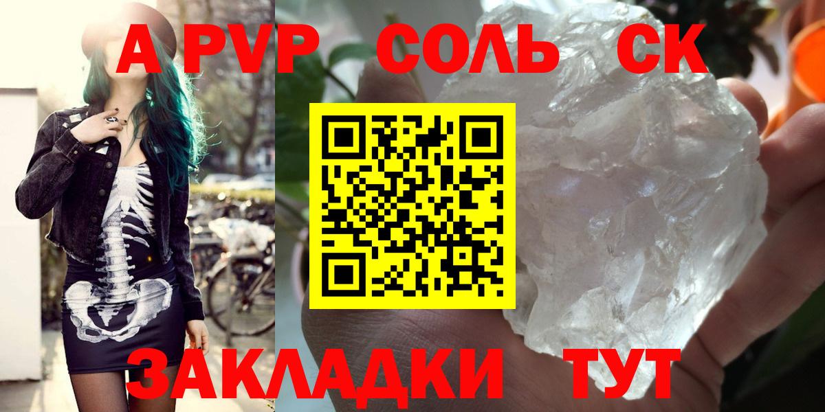 A PVP СК  A PVP крисы CK  Ахтубинск  A-PVP  Вход с VPN 