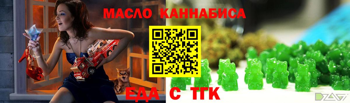 Ахтубинск  Еда ТГК марихуана  Вход с VPN 