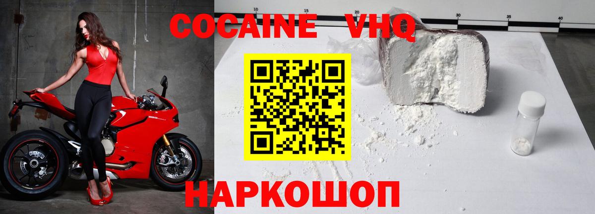 купить   Вход с VPN  Ахтубинск  COCAIN Columbia 