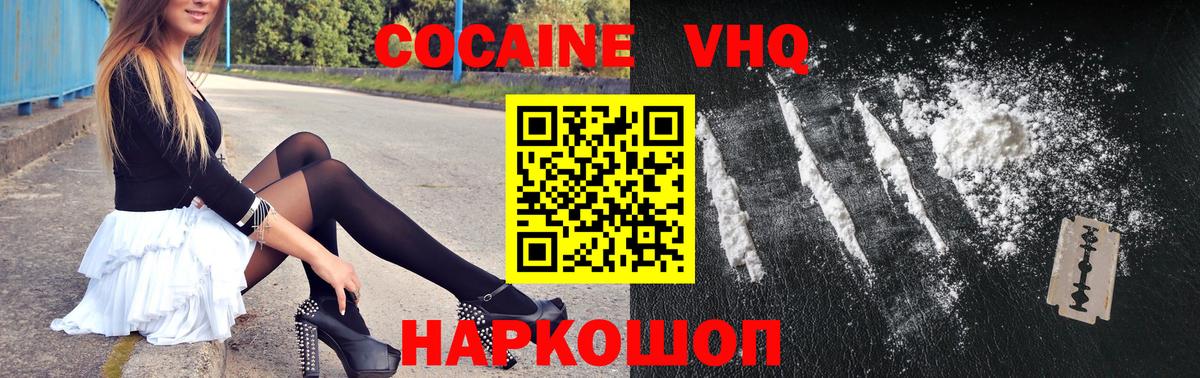 КОКАИН Колумбийский Ахтубинск