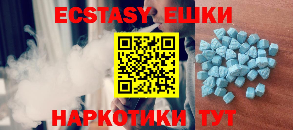 Экстази  Ecstasy 280мг  Вход с VPN  Ахтубинск  Экстази 99% 