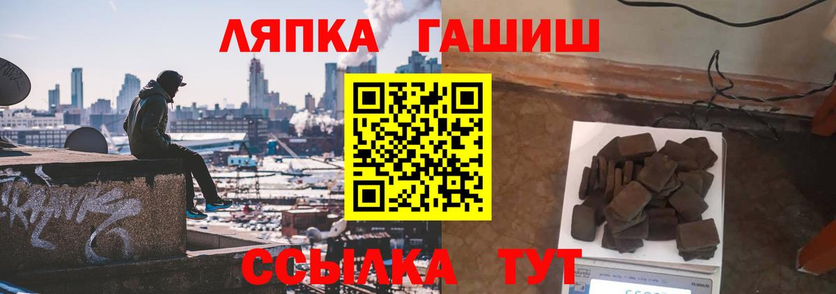 ГАШИШ Cannabis  Вход с VPN  ГАШ Ice-O-Lator  Ахтубинск 