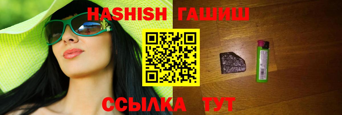 ГАШИШ VHQ Ахтубинск