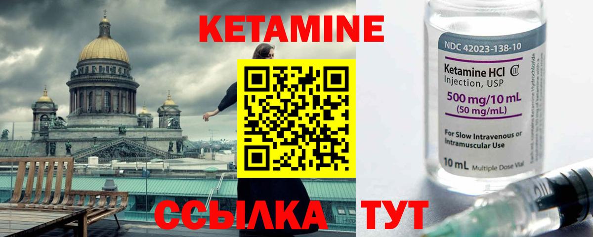 КЕТАМИН ketamine  Вход с VPN  Кетамин VHQ  Ахтубинск 
