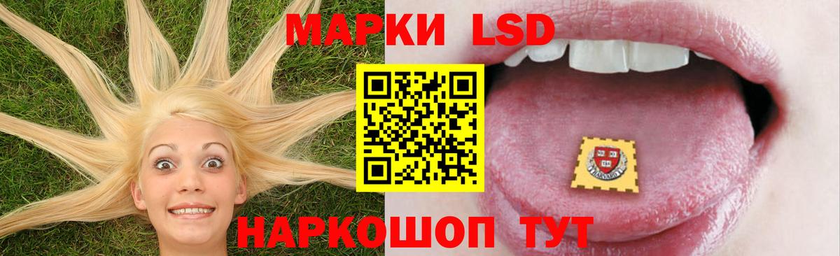 LSD-25 экстази кислота Ахтубинск