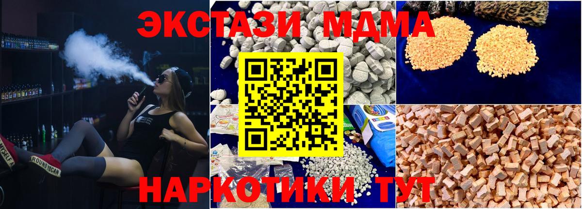MDMA Molly  МДМА кристаллы  Ахтубинск  Вход с VPN 
