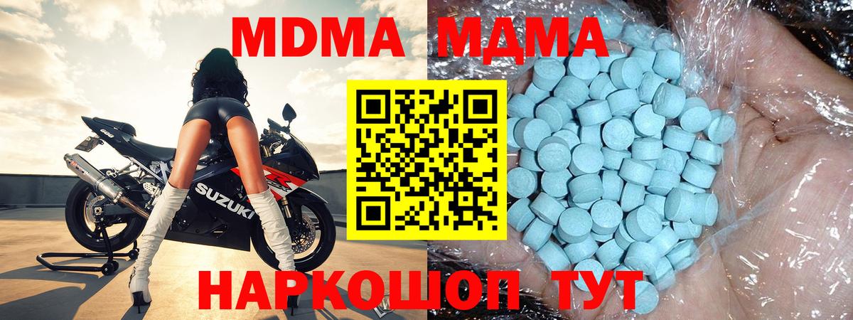 МДМА VHQ Ахтубинск