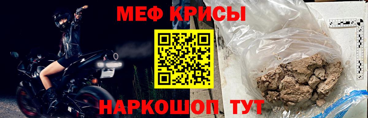 Меф кристаллы  МЕФ  Ахтубинск  Вход с VPN 