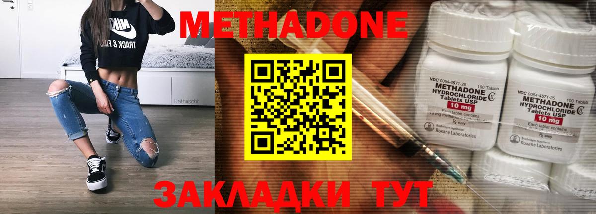 МЕТАДОН VHQ  МЕТАДОН мёд  Вход с VPN  Ахтубинск 