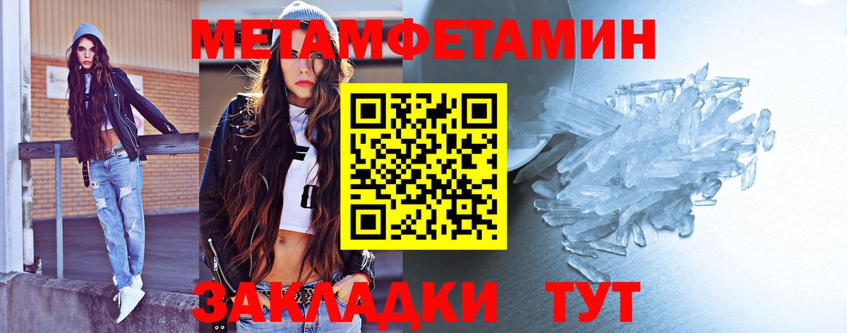 Ахтубинск  Первитин витя  МЕТАМФЕТАМИН  Вход с VPN 