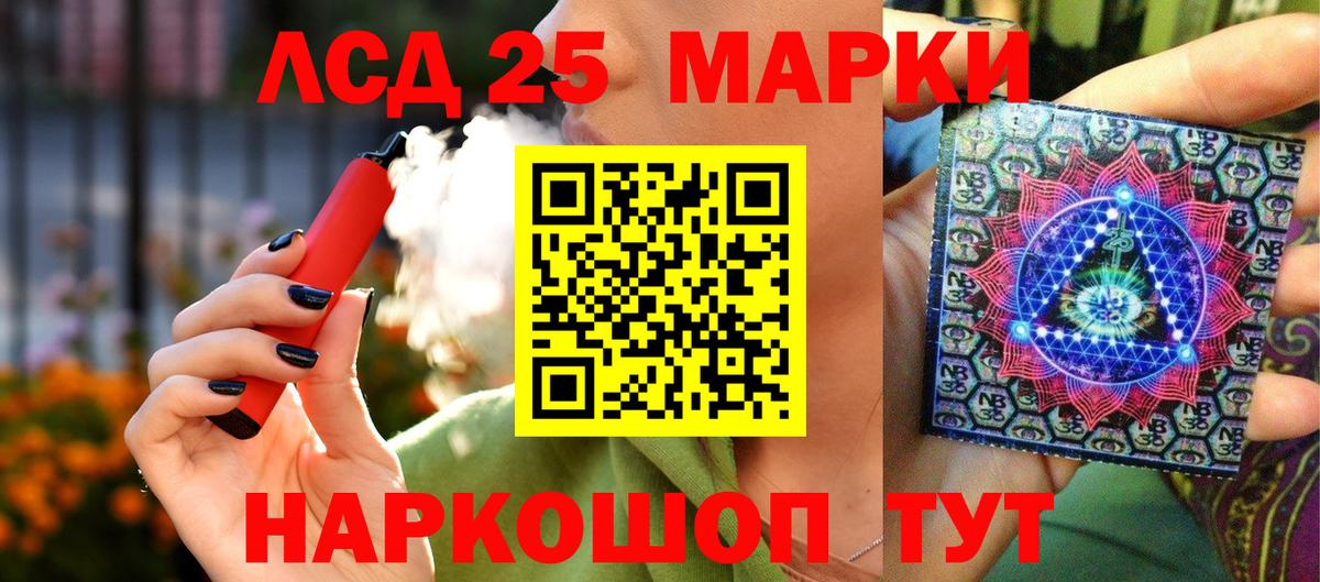 Ахтубинск  Марки NBOMe 1,8мг  Марки 25I-NBOMe  где найти   Вход с VPN 