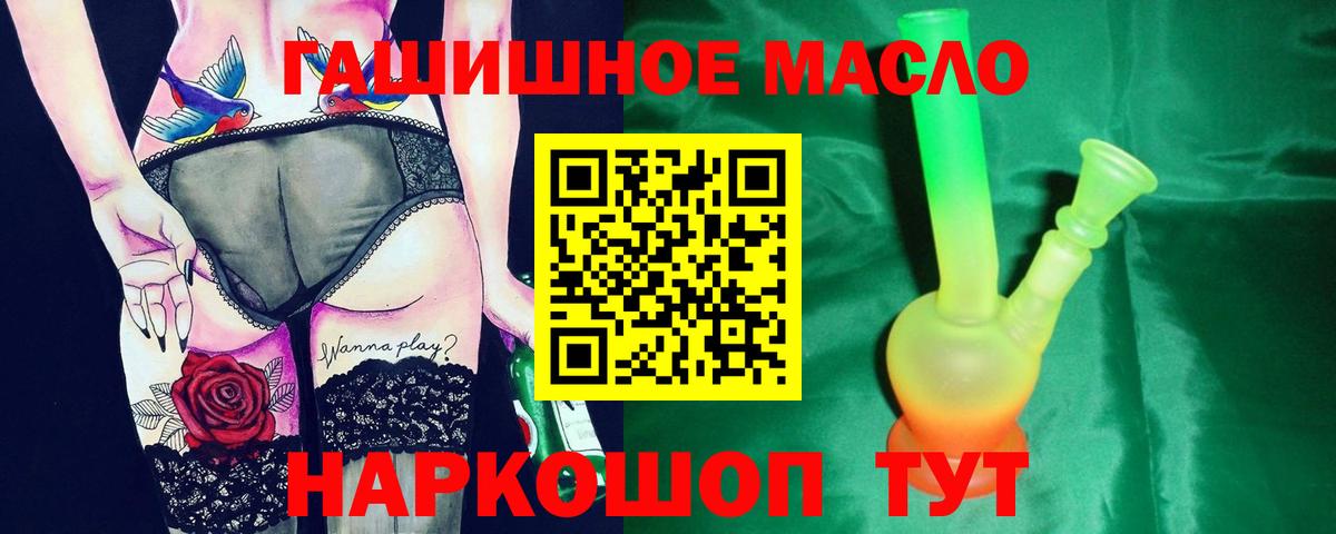 ТГК вейп с тгк  MEGA tor  ТГК THC oil  Ахтубинск  Вход с VPN 