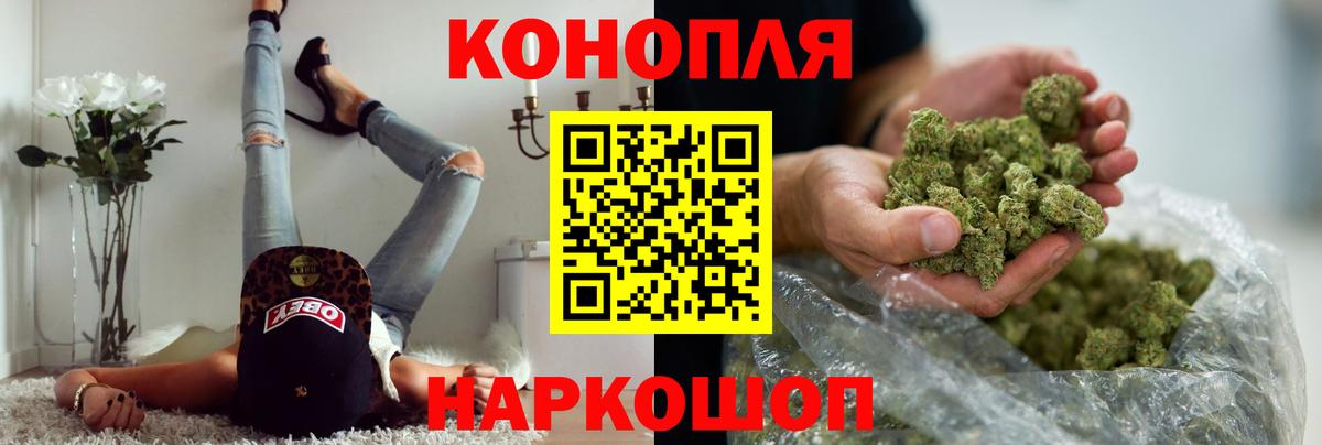 Бошки Шишки SATIVA & INDICA  Вход с VPN  Каннабис Bruce Banner  МАРИХУАНА LSD WEED  Ахтубинск 